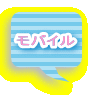 ���o�C�� 