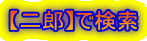 �y��Y�z�Ō��� 
