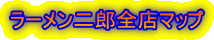 ���[������Y�S�X�}�b�v